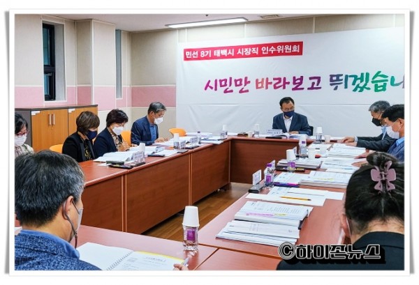 ju(2022.6.13.)태백시 시장직 인수위원회 당선인 공약 및 업무보고회 개최(1) .jpg