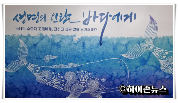hitbtb태백고생대자연사박물관, 생명의 요람바다 전시회 개최(3).png