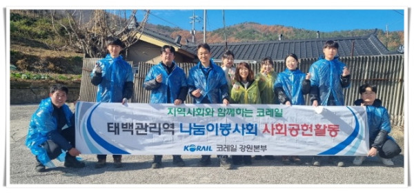 11인태백역 연탄봉사 2.jpeg