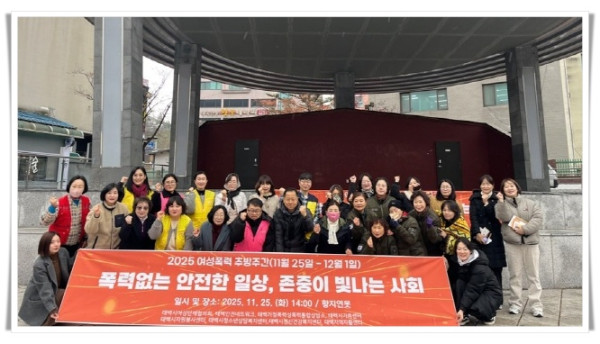 11인4. 태백 가정폭력‧성폭력 통합상담소, 여성폭력 추방의 날 기념 캠페인 전개 (1).jpg