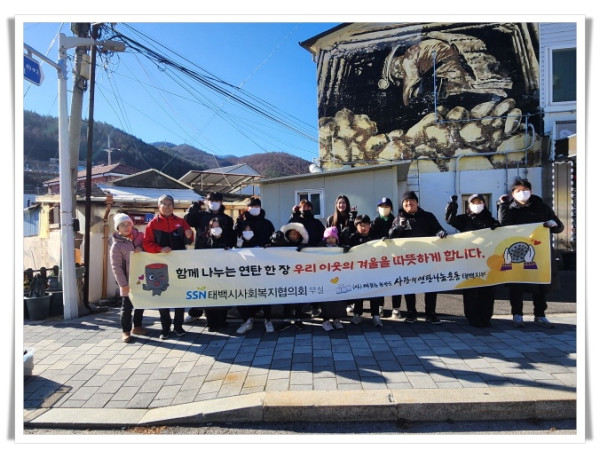 11인2. 롯데리아 태백점, ‘따뜻한 한반도 사랑의 연탄나눔운동’에 성금 100만 원 기탁 및 연탄봉사 실시 (2).jpg