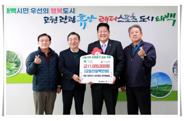 11인3. 주식회사 경동  저소득층 위해 1 100만 원 기부.JPG