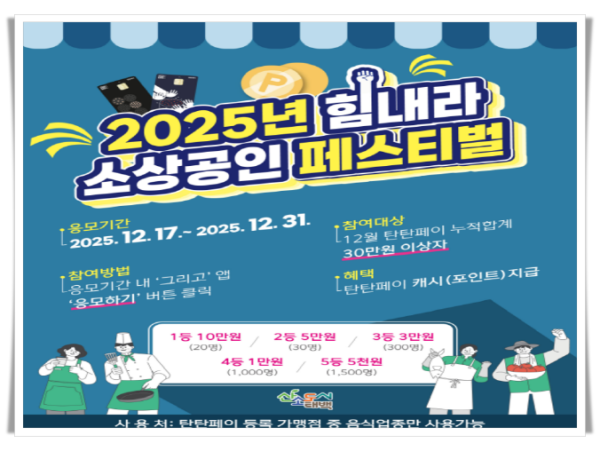 hi111. 태백시, ‘지역사랑상품권 우수 지방정부’ 선정 특별교부세 2억 5천만 원 확보.png