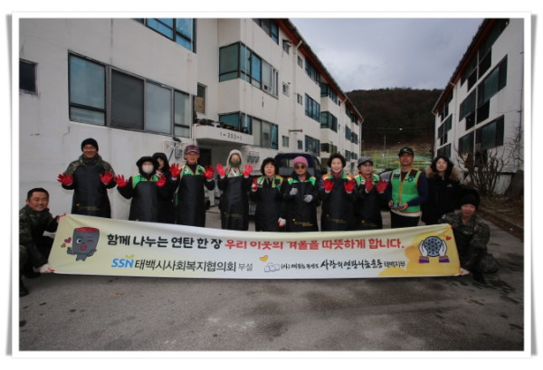 11인4. 태백시자율방재단·예비군 지휘관, 에너지 취약가구 위한 ‘연탄 나르미’ 봉사활동 전개.jpg