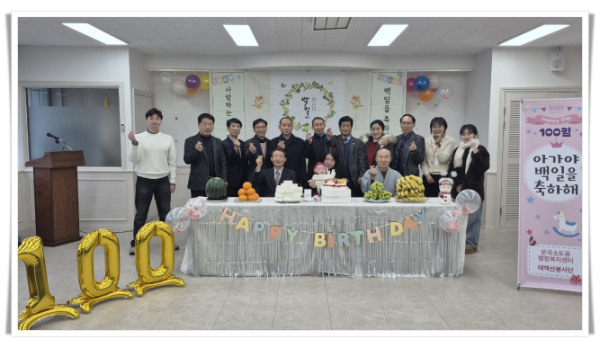 hi113. 문곡소도동•태백봉사단, 2025년 두 번째 백일기념 축하행사 지원.png