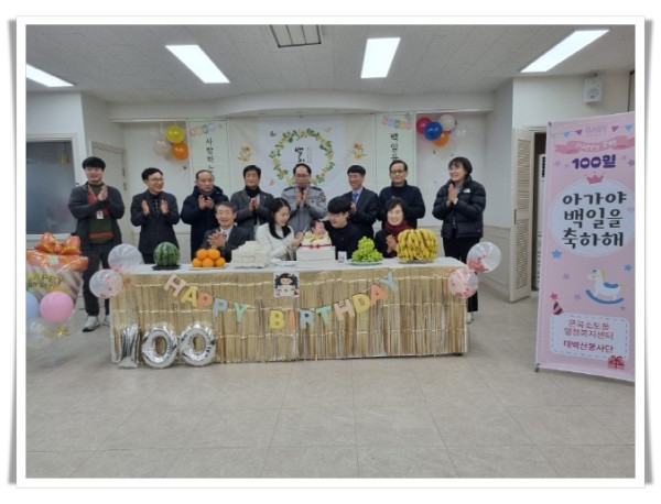 11인2. 문곡소도동, 2026년 첫 번째 백일기념 축하 행사 진행.jpeg