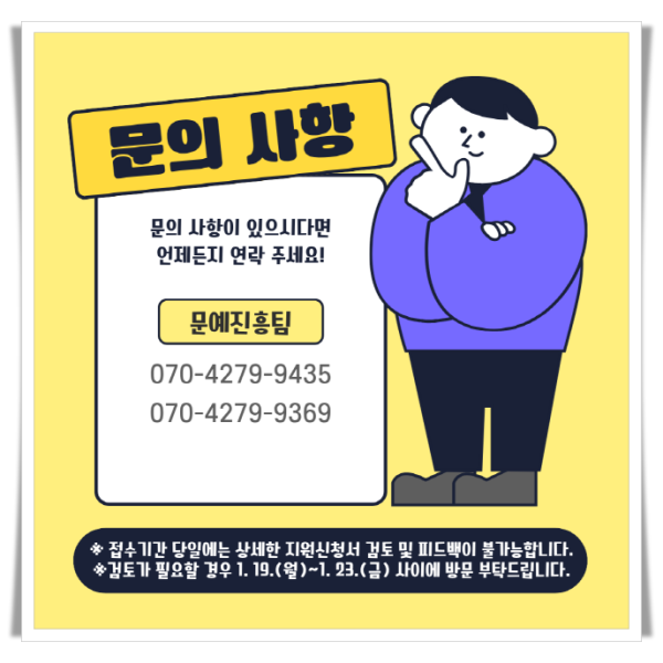 11인4. (재)태백시문화재단, 2026 문화예술지원사업 공모(4).png