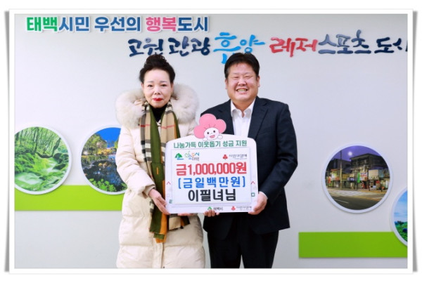 11인4. 이필녀 님, ‘희망2026 나눔캠페인’ 성금 100만 원 기부.JPG