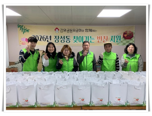 11인4. 장성동, ‘1월 찾아가는 반찬 지원 행사’ 추진.jpg