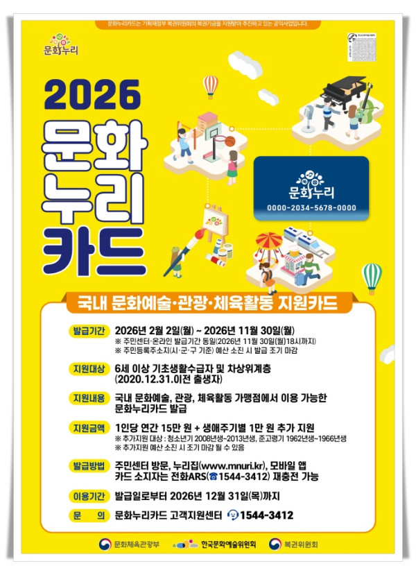 11인1. 태백시, 문화누리카드· 청년문화예술패스 지원 확대.jpg