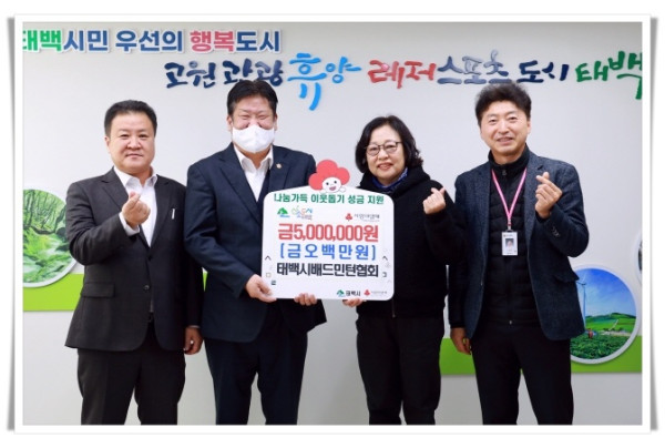 11인5. 태백시배드민턴협회, 저소득층 위해 500만 원 기부.JPG