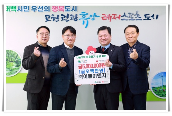 hi114. ㈜이엘이엔지, 희망2026 나눔캠페인 성금 500만 원 기부 .jpg