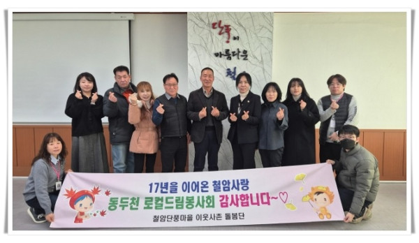 hi113. 동두천시 로컬드림봉사회, 철암동 어르신을 위한 겨울조끼·버선 100벌 전달 (1).jpg