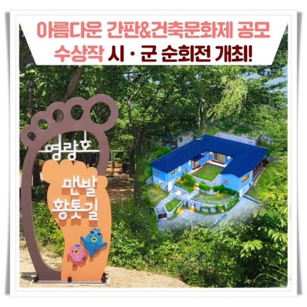 11인3. 태백시, 제24회 아름다운 간판 공모전·제15회 건축문화제 수상작 전시 (1).jpg