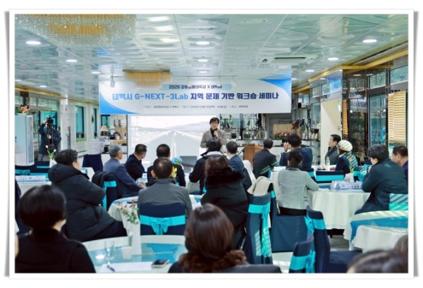 11인20260205 강릉영동대 워크숍.JPG