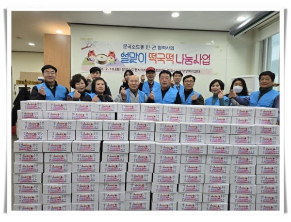 11인4. 설맞이 취약계층 떡국떡 나눔 사업 진행.jpg