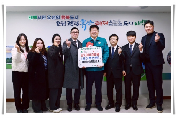 11인5. 태백청년회의소, 성금 200만 원 기탁 (1).JPG