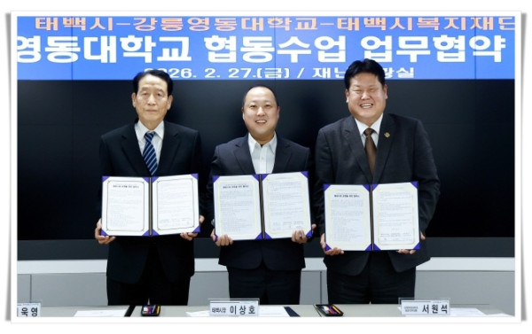 11인2. 강릉영동대 태백캠퍼스 첫걸음, 협동수업 본격 시동.JPG