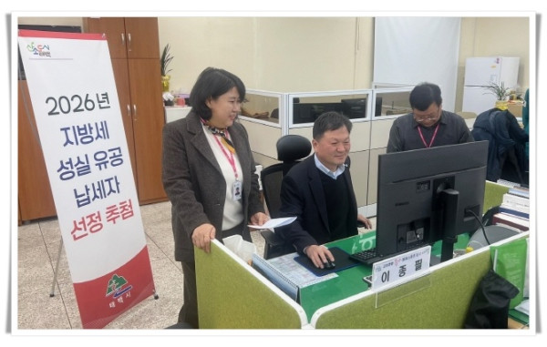 11인2. 태백시, ‘납세자의 날’ 맞아 성실납세자 추첨 행사 개최.jpg