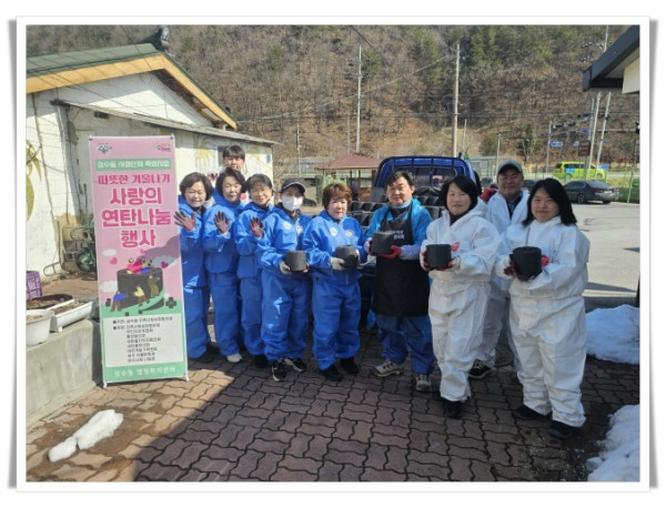 11인3. 삼수동 지역사회보장협의체, 취약계층 대상 연탄 나눔 봉사활동 전개.jpg