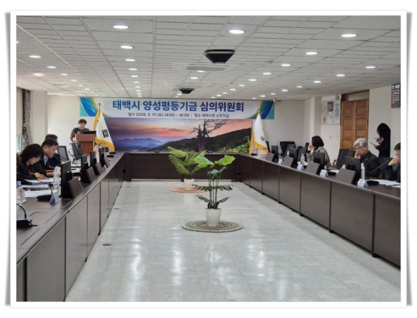 hi114. 태백시, 2026년 양성평등기금 공모사업 4개 선정 … 성평등 문화 확산 박차.jpg