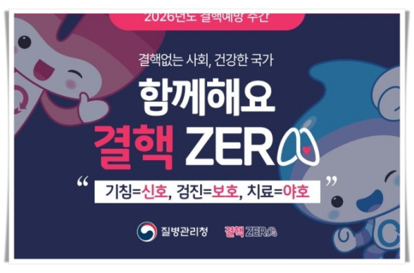 hi113. 태백시보건소, 제16회 결핵예방의 날 기념 ‘결핵예방주간’ 운영.jpg