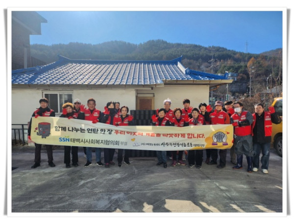 11인2. 따뜻한 한반도 사랑의 연탄나눔운동 태백지부, 상장동지역사회보장협의체와 연탄 600장 전달 봉사 실시.jpg