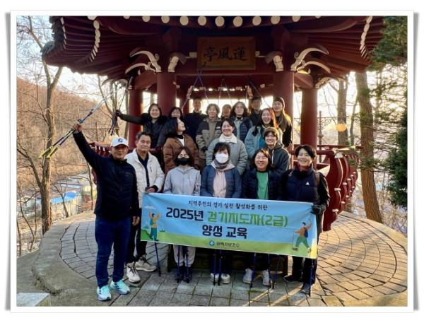11인2. 태백시 보건소, ‘2025년 걷기지도자(2급) 양성 교육’ 성료 (1).jpeg