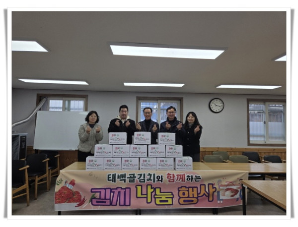 11인6. 장성농공단지협의회, 장성동 경로당에 김치 후원.jpg