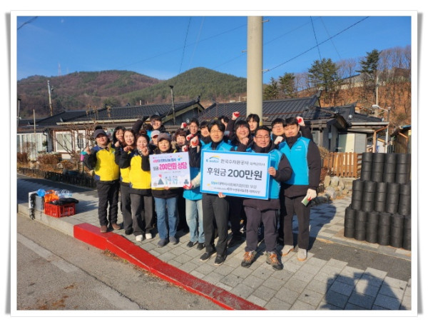 hi113. 한국수자원공사 태백권지사·물사랑여성회  ‘따뜻한 한반도 사랑의 연탄 나눔운동’ 성금 200만 원 기탁 및 연탄봉사 실시 (3).jpg