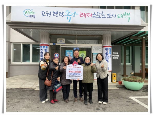 11인6. 장성동 협심아파트부녀경로당, 따뜻한 성금 전달.jpg