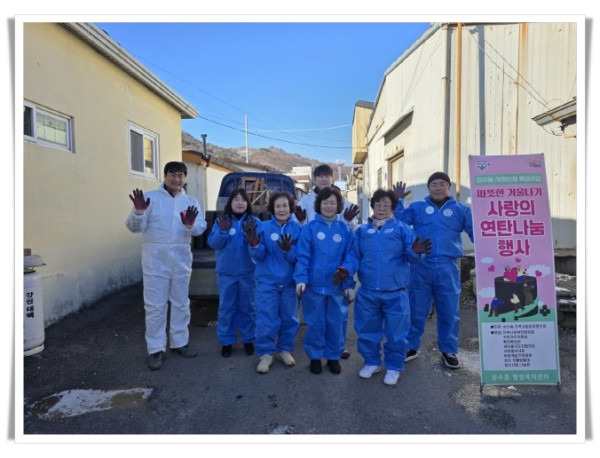 11인5. 삼수동 지역사회보장협의체, 연탄 나눔 봉사활동 전개 (2).jpg