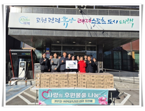 11인4. ㈜현대프라임 최창배 대표, 두유 100상자 기부.jpg