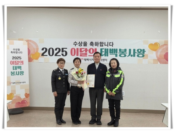 11인6. 태백시자원봉사센터, 12월 「이달의 태백봉사왕」 선정 (1).jpg