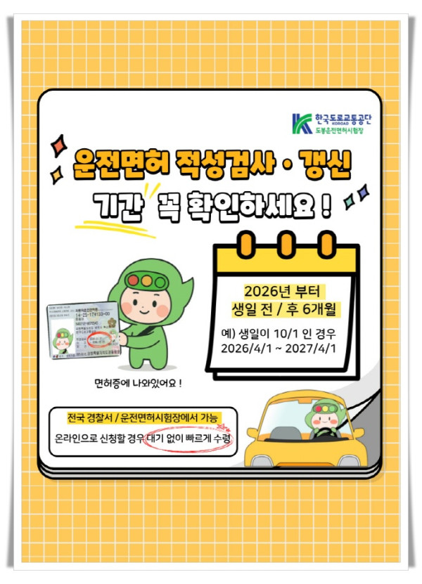 11인12월호(적검갱신 기간변경).jpg