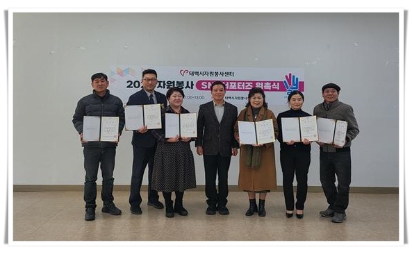 11인4. 태백시자원봉사센터, 2026년 sns서포터즈 위촉식 개최.jpg