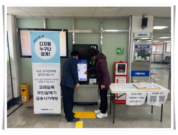 hi11260324 태백역 디지털 스쿨 행사.jpeg