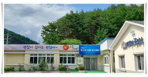 11인4. 태백시학교밖청소년지원센터, 자립 역량 키우는 요리교실 ‘따숨밥상’ 운영.jpg